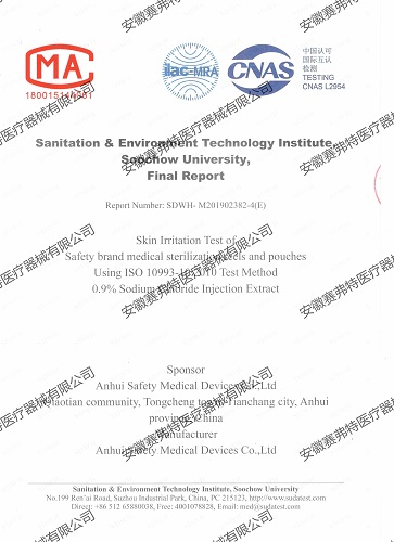 皮肤刺激检测报告-英文.jpg