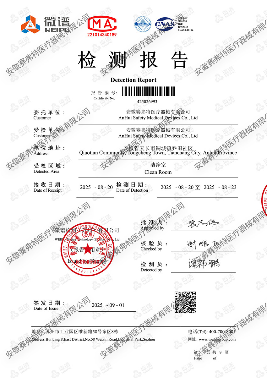 20250901十万级净化检测报告0000.jpg